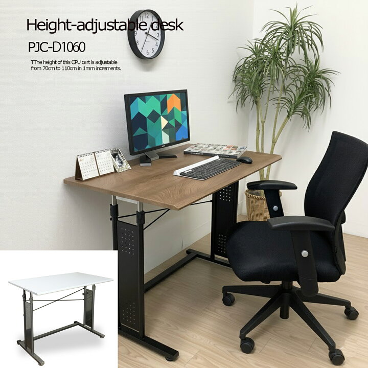 楽天市場】上下 昇降式 デスク PJC-D1060 幅100cm【上下昇降 70〜110cm 
