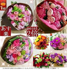 楽天市場 花束 送料無料の通販