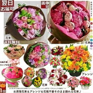 [最短翌日届]【楽天1位】[送料無料][誕生日花束][季節花][御祝花束][送別花束][発表会花束][誕生日アレン…