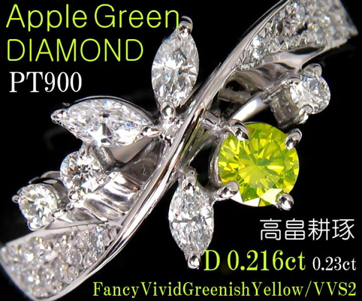 楽天市場】【中古】☆じゅえりぃ ばんく☆ アップルグリーン 