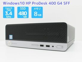 デスクトップPC Office付き Windows10 HP ProDesk 400 G4 SFF Core i5 7500 3.4GHz メモリ 8GB SSD 480GB DVD-RW Bランク F46T【中古】