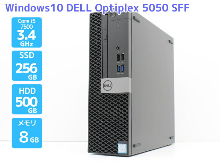 楽天市場】デスクトップPC 本体 Windows10 DELL Optiplex 5050 SFF 