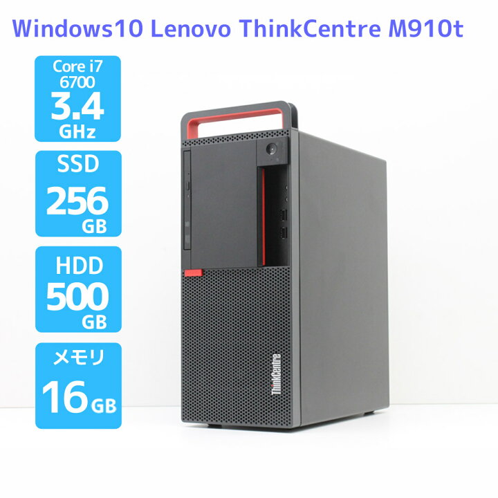 楽天市場】デスク 本体 Windows10 Lenovo ThinkCentre M910t 10MN 