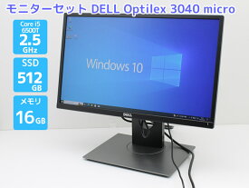 DELL デスクトップ Optiplex 3040 21.5インチ 液晶モニター一体型セット （DELL P2217H）Office付き Windows10 micro Core i5 6500T 2.5GHz メモリ 16GB SSD512GB Bランク B54T【中古】【ディスプレイ 液晶モニター】