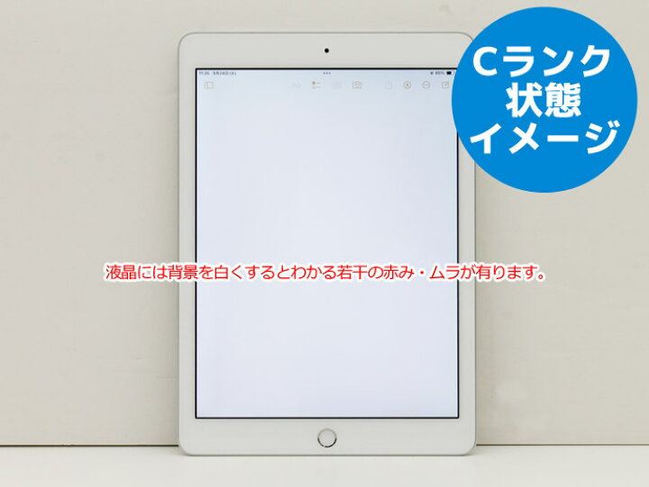 楽天市場】iPad 第6世代 WiFiモデル 32GB MR7G2J/A シルバー 9.7インチ  