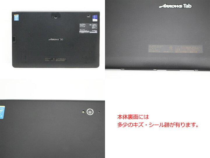 楽天市場 中古 あす楽 送料無料 タブレット Windows10 富士通 Arrows Tab Q704 H Core I5 4300u 1 9ghz メモリ 4gb Ssd 128gb Cランク N4t Pcショップeyes