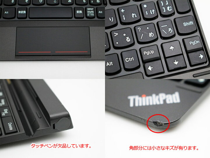 楽天市場 タブレットpc Windows10 Lenovo Thinkpad 10 e4a01bjp Atom X7 Z8700 1 6ghz メモリ 4gb Emmc 64gb ウルトラブックキーボード Esk 316a Bランク E4t 中古 Pcショップeyes