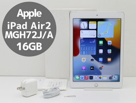 iPad Air2 Wi-Fi+Cellularモデル 16GB MGH72J/A シルバー Silver Softbank 白ロム 9.7インチディスプレイ搭載 Cランク S77T 中古