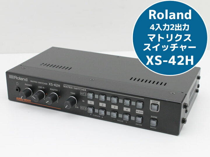 楽天市場】Roland XS-42H 4チャンネル入力 2チャンネル出力 マトリクス 