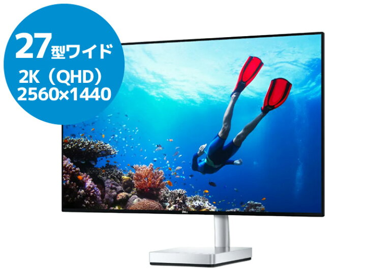 楽天市場】27インチ 液晶ディスプレイ DELL S2718D IPSパネル 超広視野 