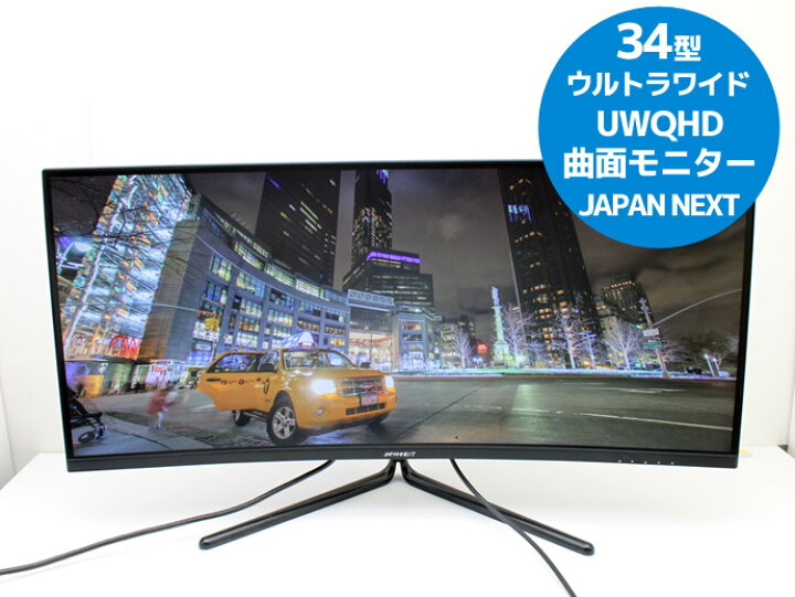 楽天市場】大画面 ゲーミングモニター 34インチ UWQHD ウルトラワイド 