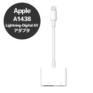 Apple アップル 純正 Lightning - Digital AV 変換アダプタ A1438 ライトニング→HDMI 変換アダプタ P27H…