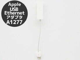 Apple純正 USB LAN 変換アダプタ A1277 有線LAN イーサネット アダプター【送料無料】【中古】【ポスト投函の為、日時指定不可】【代引き不可】T【楽天倉庫】