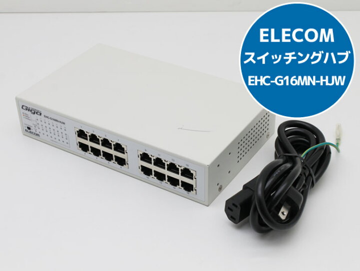 楽天市場】1000BASE-T対応 ギガビット スイッチングハブ 16ポート 