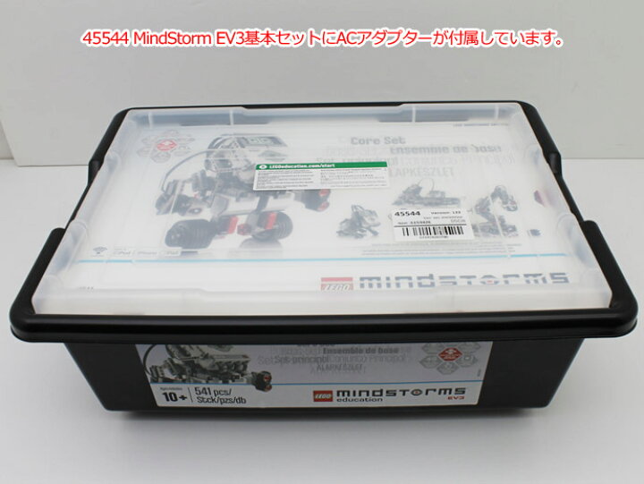 楽天市場】プログラミング 教育版 LEGO レゴ Education MindStorm EV3 