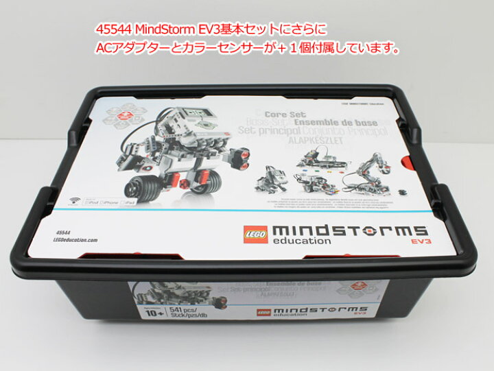 楽天市場】プログラミング 教育版 LEGO レゴ Education MindStorm EV3 