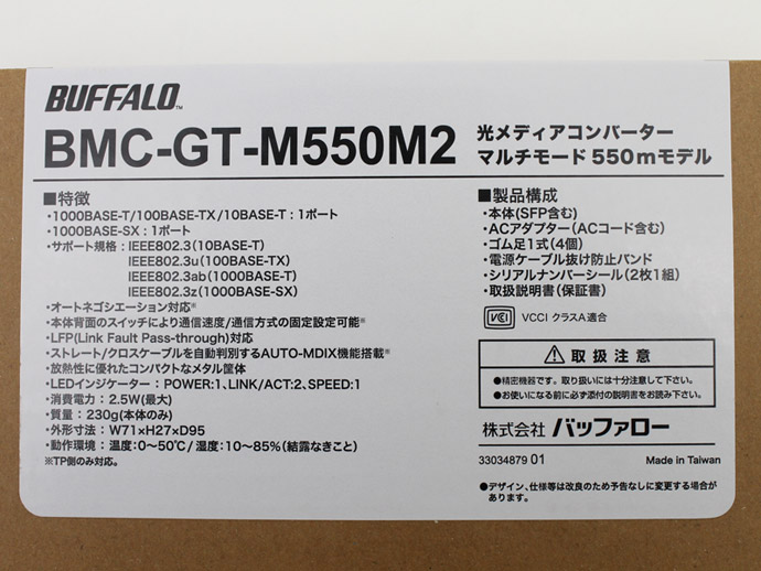 楽天市場】新品 BUFFALO Giga対応 光メディアコンバーター BMC-GT