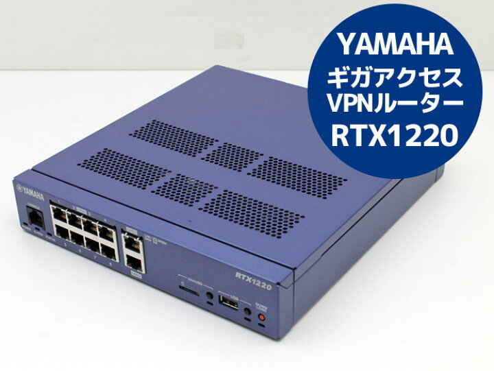 楽天市場】YAMAHA ヤマハ 中小規模拠点向け ギガアクセス VPNルーター 