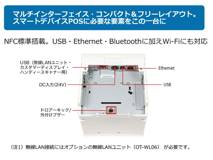 楽天市場】EPSON エプソン 店舗レジ スマレジ・ユビレジ対応 レシート 
