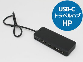 純正 HP USB-C Travel Hub トラベルハブ TPA-A601H 拡張 ハブポート VGA HDMI USB2.0 Type-C【中古】【クリックポスト】【送料無料】【ポスト投函の為、日時指定不可】【代引き不可】T