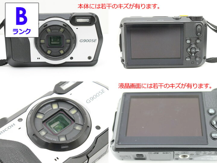 楽天市場】デジタルカメラ RICOH G900SE 防水・防塵・業務用 G900の 