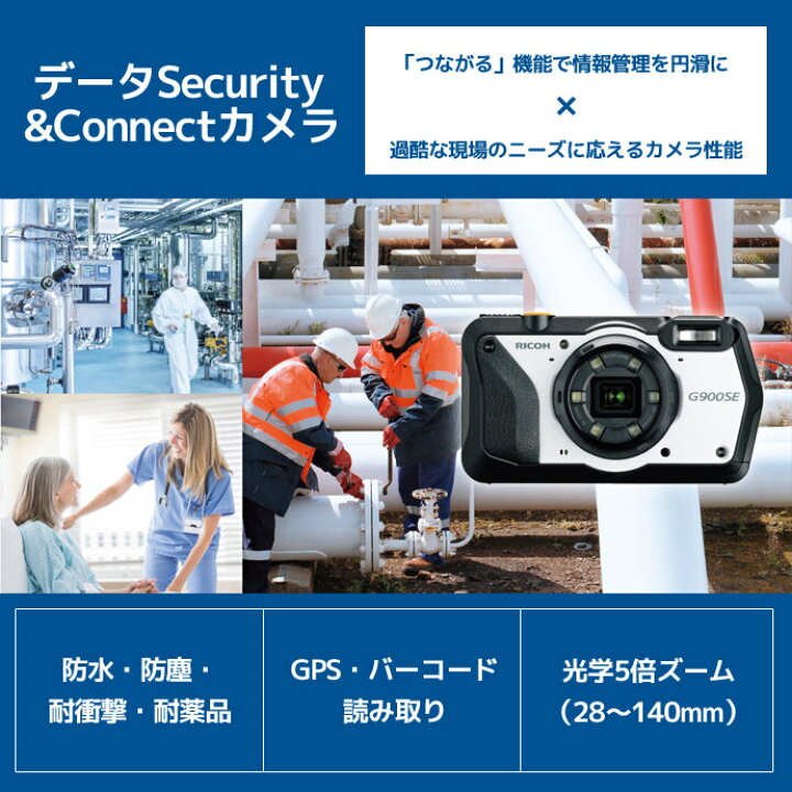 楽天市場】デジタルカメラ RICOH G900SE 防水・防塵・業務用 G900の 