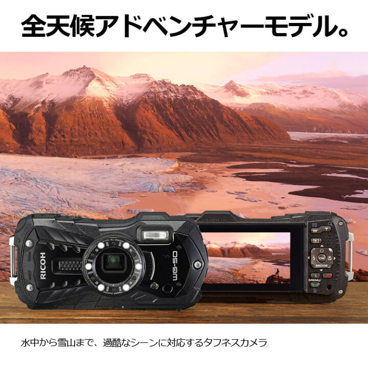 楽天市場】デジカメ 防水 RICOH WG-50 リコー ブラック [防水+防塵+耐  