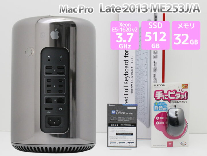 楽天市場】Apple Mac Pro Late 2013 ME253J/A WPS Office付き Xeon E5 