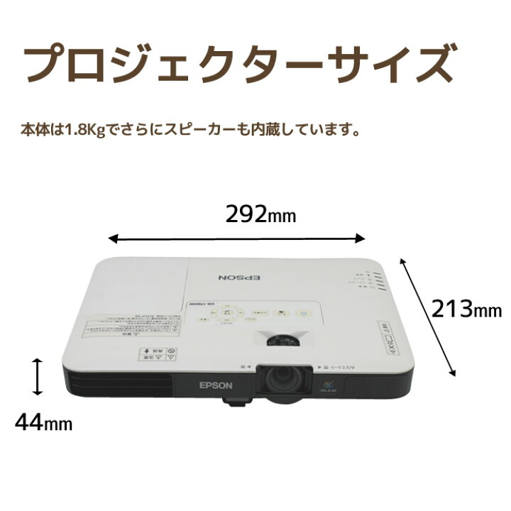 楽天市場】プロジェクター EPSON エプソン EB-1780W 3000lm 短焦点 