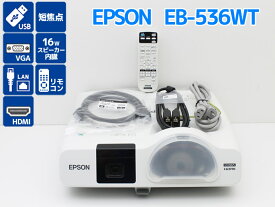 プロジェクター EPSON エプソン EB-536WT 3400lm 超短焦点デスクトップモデル Bランク E4T【中古】【プロジェクター】