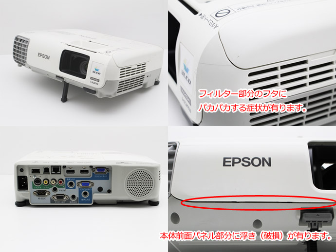 EPSON エプソン プロジェクター EB-950WH 3000ルーメン ランプ使用時間100〜400時間以内 Cランク J5T 【中古】 |  中古パソコンのPCEYES