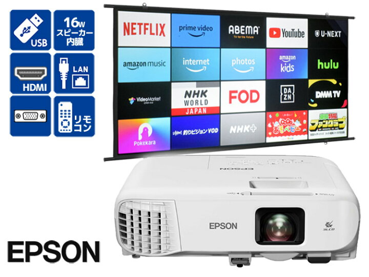 楽天市場】プロジェクター EPSON エプソン EB-980W 3,800lm 画面の  