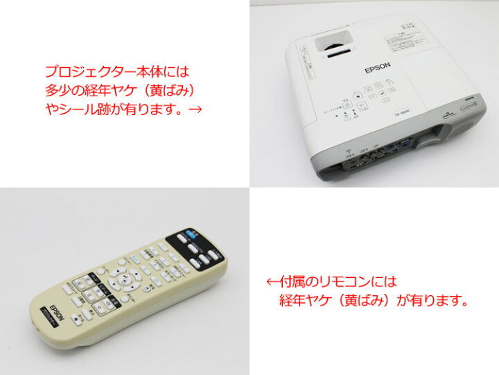 楽天市場】プロジェクター EPSON エプソン EB-980W 3,800lm 画面の 