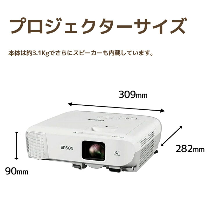 楽天市場】プロジェクター EPSON エプソン EB-980W 3,800lm 画面の  