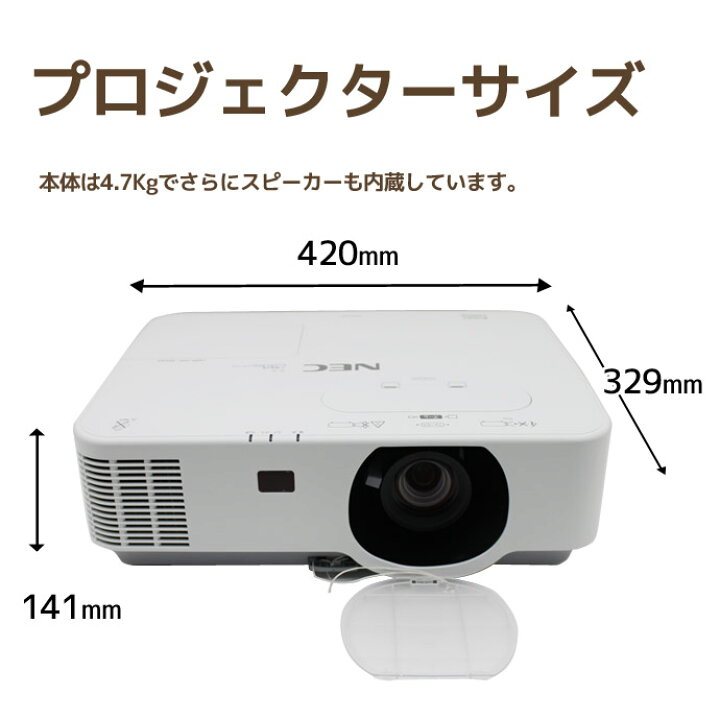 楽天市場】プロジェクター NEC ViewLight NP-P554WJL 5500lm ランプ 