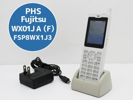 【大量入荷中】訳有品 中古 PHS 電話機 Fujitsu WX01J A（F）FSP8WX1J3 電池パック 卓上ホルダ ACアダプタ付属 初期化済 送料無料 100日保証 T98H【宅急便コンパクト】