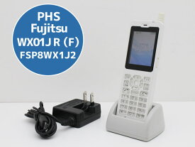 【大量入荷中】中古 PHS 電話機 Fujitsu WX01J R（F）FSP8WX1J2 電池パック 卓上ホルダ ACアダプタ付属 安心の初期化＆動作確認済み 送料無料 100日保証 T99H【宅急便コンパクト】