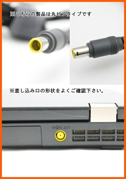 楽天市場】Lenovo レノボ ノートパソコン用 ACアダプター 20V 3.25A センターピンタイプ 電源アダプター 電源コード付き【中古】T【 送料無料】【宅急便コンパクト】 : PCショップEYES 楽天市場】Lenovo レノボ ノートパソコン用 ACアダプター 20V 3.25A センターピンタイプ 電源アダプター 電源コード付き【中古】T【 送料無料】【宅急便コンパクト】 : PCショップEYES