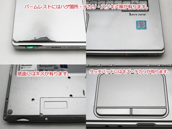 楽天市場 中古 あす楽 送料無料 ノートパソコン Office付き Windows10 Panasonic Let S Note Cf Lx6rdgvs 高性能 第7世代 Core I5 7300u 2 6ghz メモリ 8gb Ssd 256gb Dvd Rw Dランク 訳有特価 Hdmi U14t Pcショップeyes