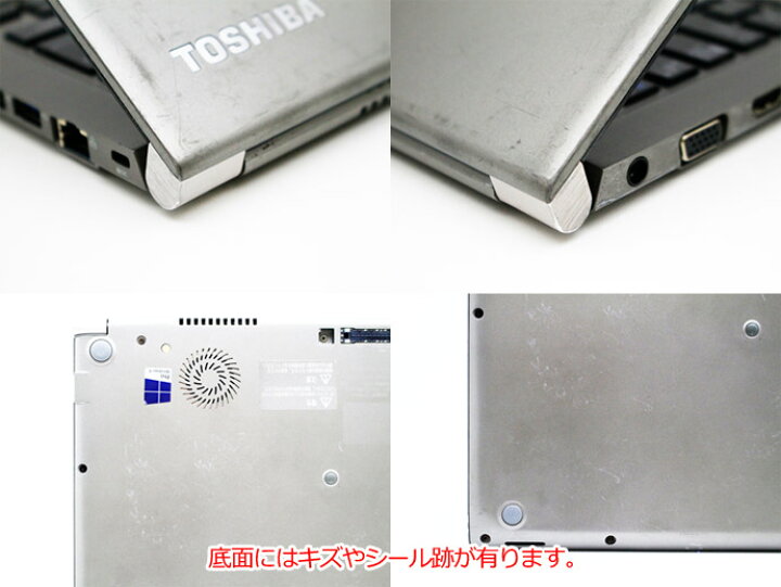 楽天市場 中古 送料無料 ノートパソコン Office付き Windows10 東芝 Dynabook R634 L Pr634lea63bad71 Core I5 40u 1 6ghz メモリ 4gb Ssd 128gb Cランク Z25t Pcショップeyes