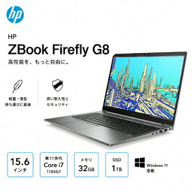 ノートパソコン Windows11 hp ZBook Firefly 15 G8 Mobile Workstation Core i7 1185G7 3.0GHz メモリ 32GB SSD 1TB（NVMe M.2）15.6インチ NVIDIA T500-4GB GDDR6 WEBカメラ搭載 Bランク Q27H 中古【ノートパソコン 本体】