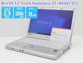 ノートパソコン Microsoft Office 2019 付き Windows10 Panasonic Let's note NX4 CF-NX4EF3CS Core i5 5300U 2.3GHz メモリ 8GB 新品SSD 256GB レッツノート Bランク H9T【中古】【ノートパソコン 本体】