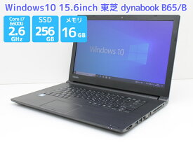 WEBカメラ ノートパソコン Office付き Windows10 東芝 dynabook B65/B Core i7 6600U 2.6GHz メモリ 16GB 新品SSD 256GB Bランク Z41T【中古】【ノートパソコン 本体】