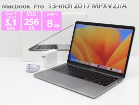 Apple Macbook Pro 13インチ 2017 MPXV2J/A ノートパソコン Core i5 7267U メモリ 8GB SSD 256GB A1706 外箱のシリアルに相違有 英字キーボード Cランク X95H【中古】