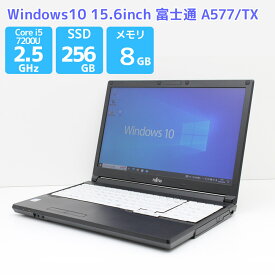 ノートパソコン Windows10 富士通 LIFEBOOK A577/TX Core i5 7200U 2.5GHz メモリ 8GB 新品SSD 256GB DVD-RAM Bランク Y47T 中古【ノートパソコン 本体】