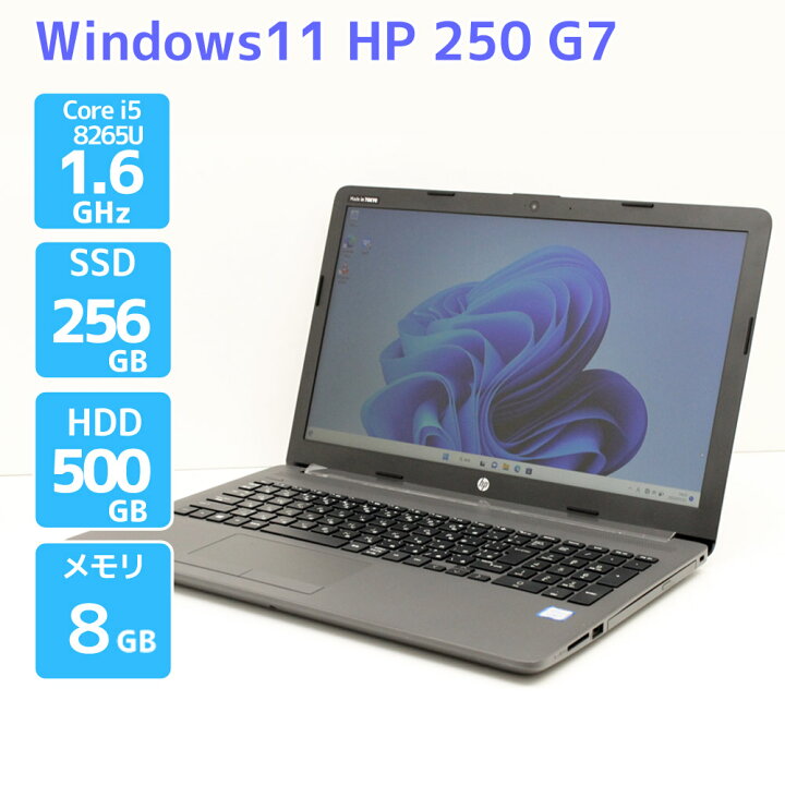 楽天市場】WEBカメラ搭載 ノートパソコン Windows11 HP 250 G7 第8世代 