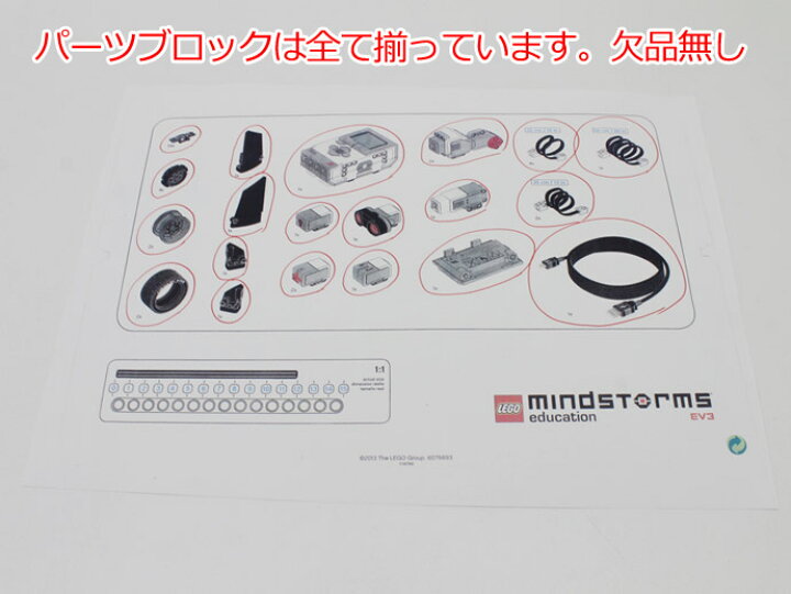 楽天市場】プログラミング ロボット レゴ ブロック 【パーツブロック欠 
