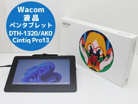 液晶ペンタブレット 13.3型 WACOM ワコム DTH-1320/AK0 Cintiq Pro 13 液タブ Full HD(1920 x 1080) Adobe RGBカバー率87%の色精度 Y79T 中古