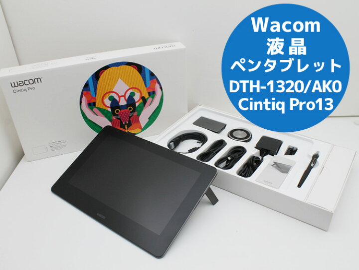 楽天市場】液晶ペンタブレット 13.3型 WACOM ワコム DTH-1320/AK0 