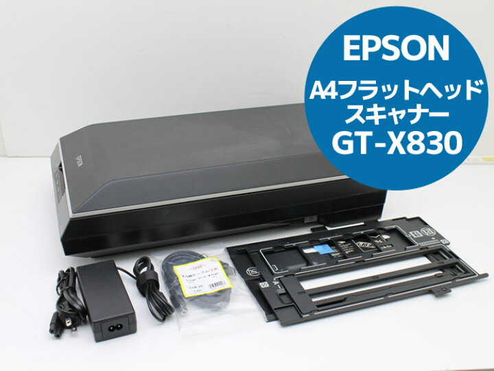 楽天市場】EPSON エプソン GT-X830 A4 フラットベッド スキャナ  